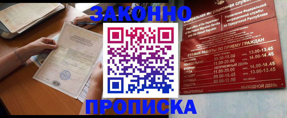 пропишу в квартире в Тверской области