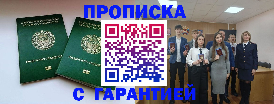 прописка иностранных граждан в Тверской области