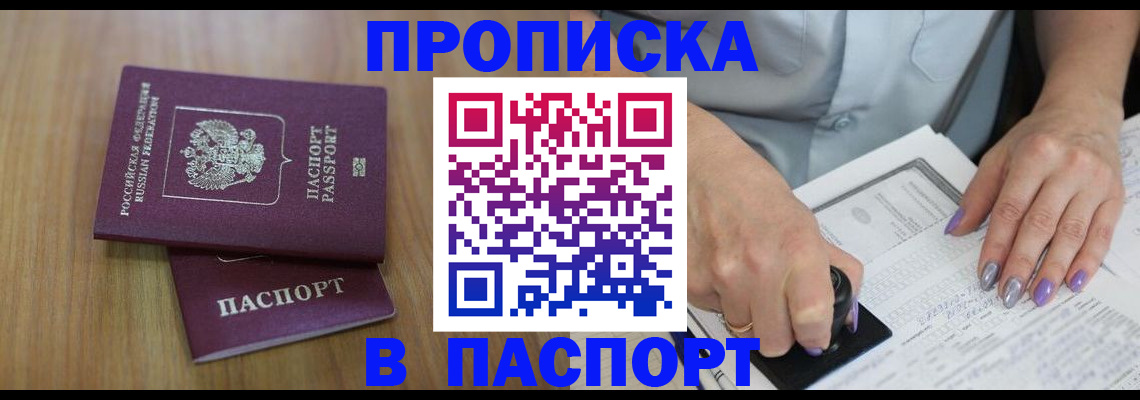 пропишу в квартире в Тверской области