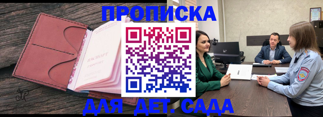 временная регистрация купить в Тверской области